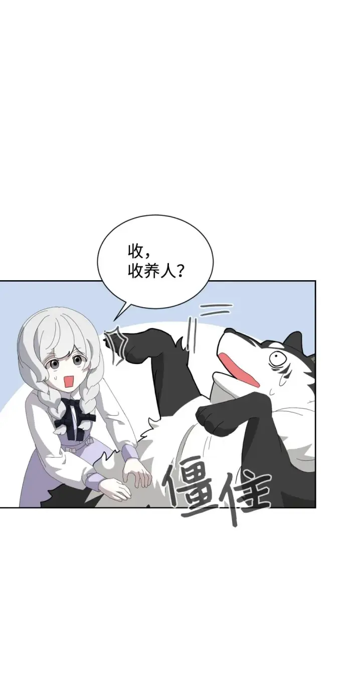 漫画《恶役想要优雅地死去》28 黑暗消失第105张图