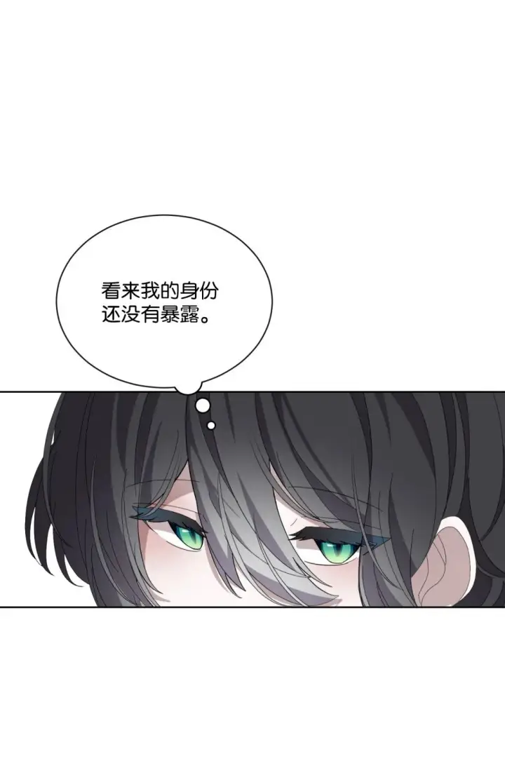 漫画《恶役想要优雅地死去》28 黑暗消失第13张图
