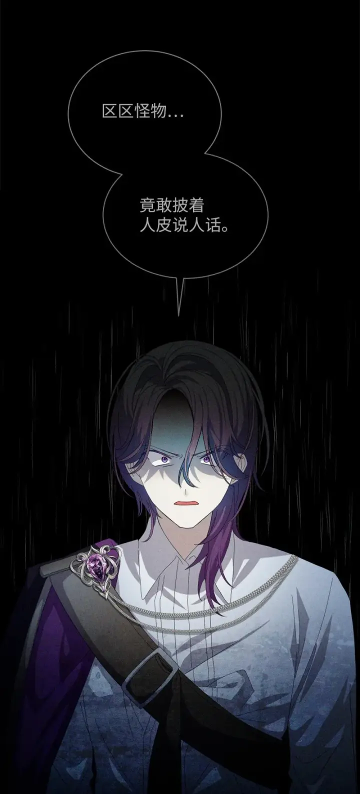 漫画《恶役想要优雅地死去》28 黑暗消失第23张图