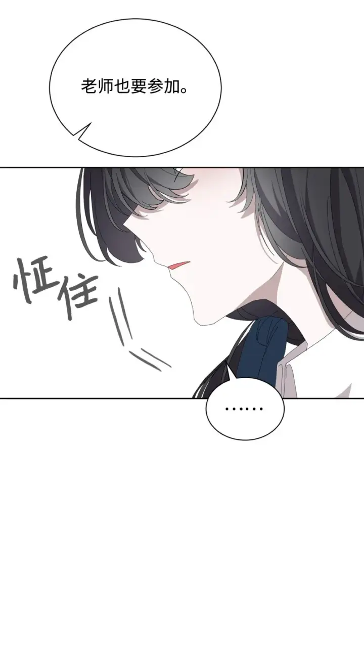 漫画《恶役想要优雅地死去》28 黑暗消失第29张图