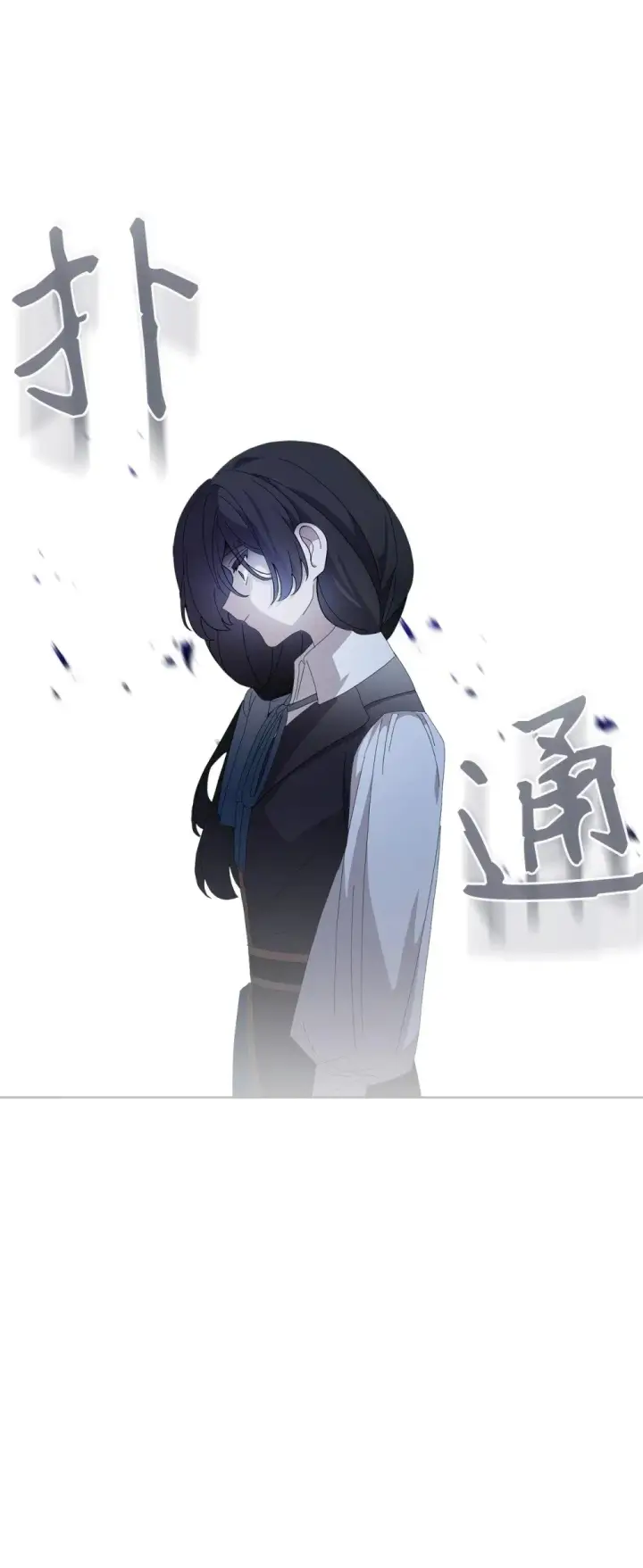 漫画《恶役想要优雅地死去》28 黑暗消失第43张图