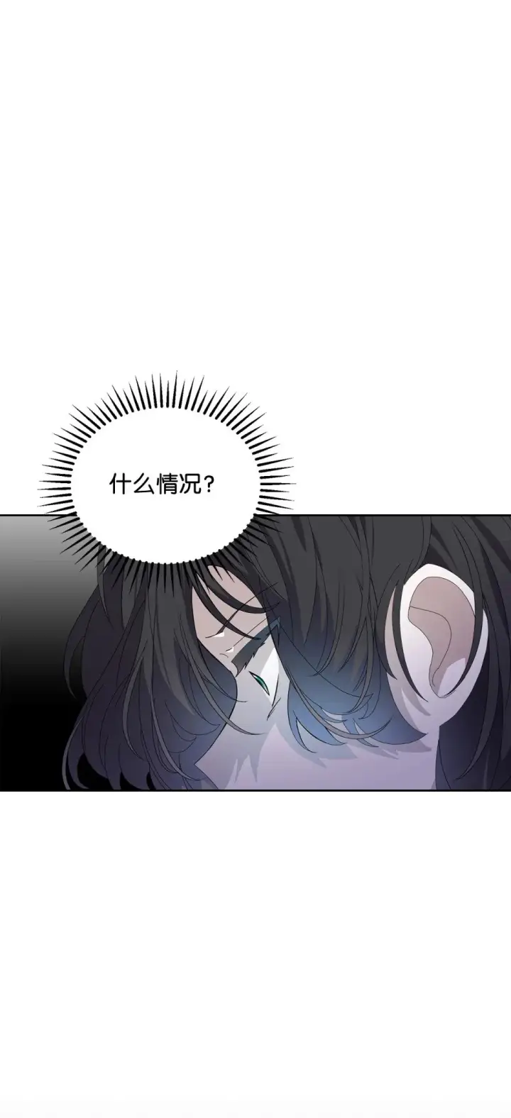 漫画《恶役想要优雅地死去》28 黑暗消失第44张图