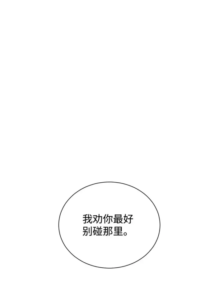 漫画《恶役想要优雅地死去》28 黑暗消失第55张图