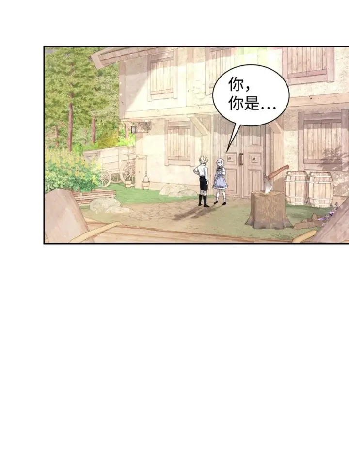 漫画《恶役想要优雅地死去》28 黑暗消失第56张图