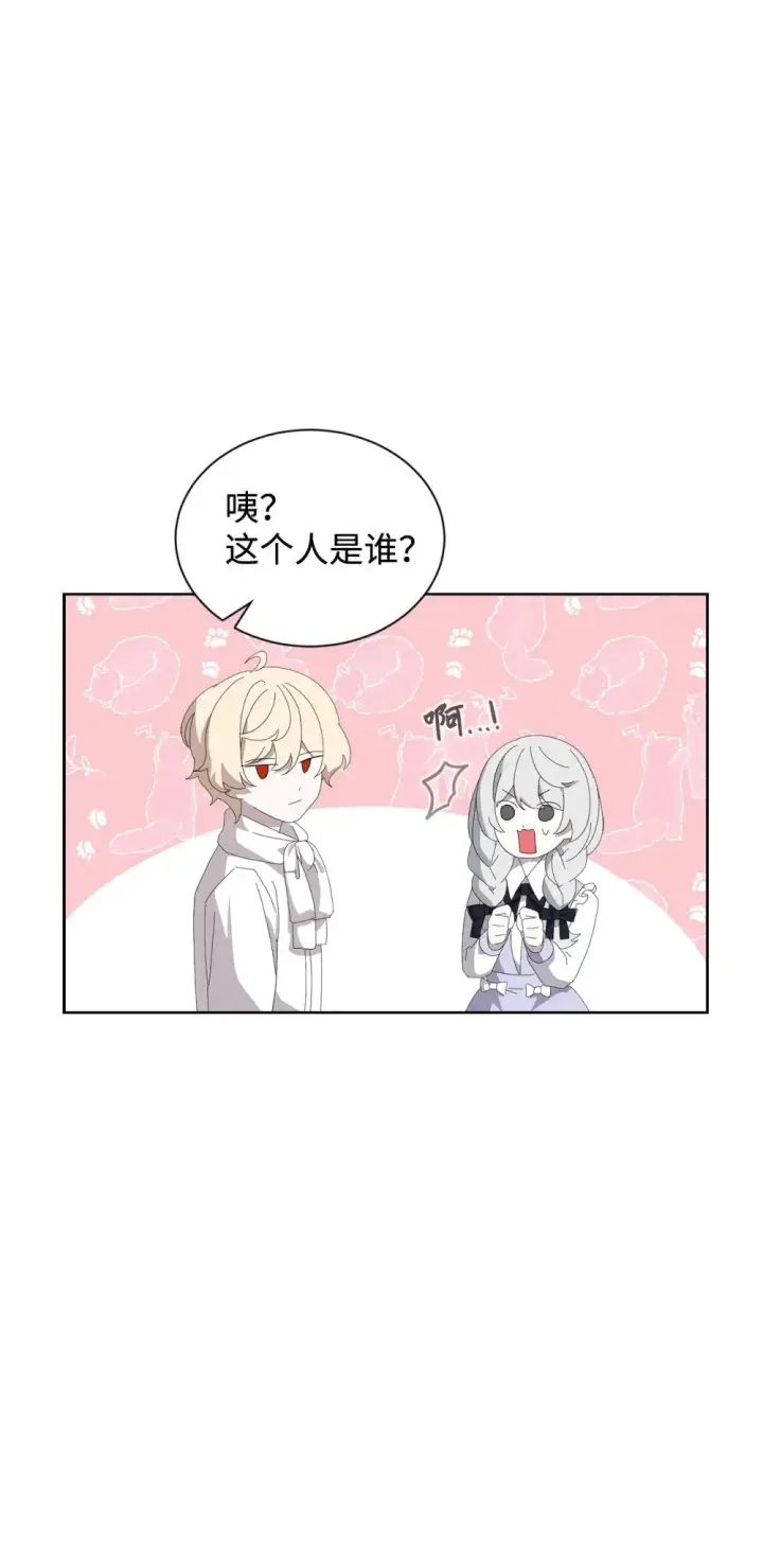 漫画《恶役想要优雅地死去》28 黑暗消失第64张图