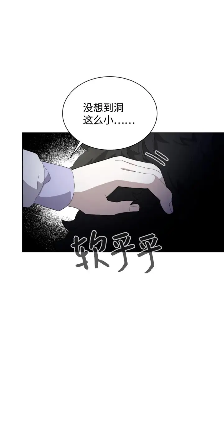 漫画《恶役想要优雅地死去》28 黑暗消失第80张图