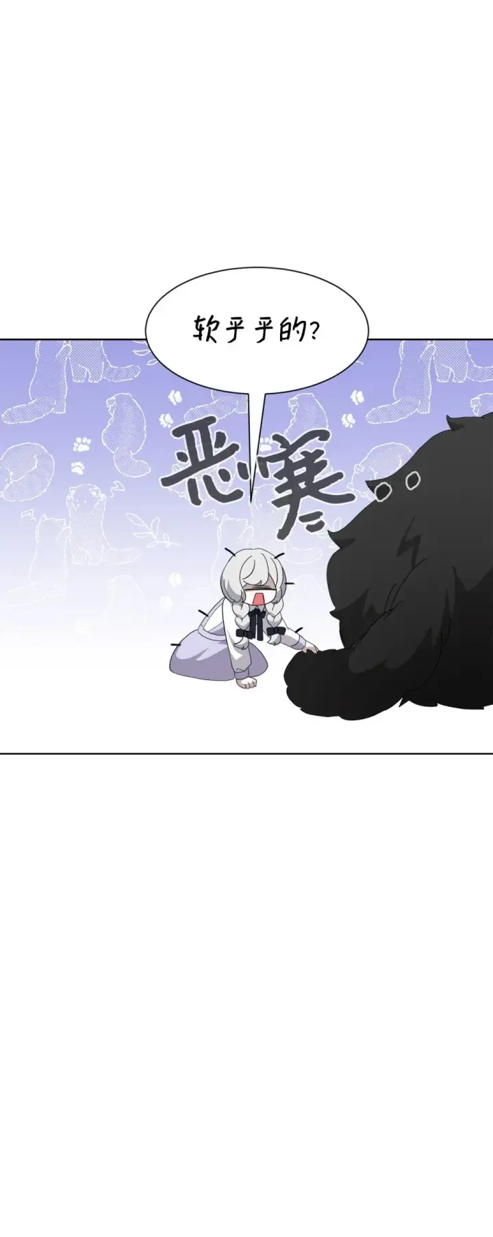 漫画《恶役想要优雅地死去》28 黑暗消失第81张图