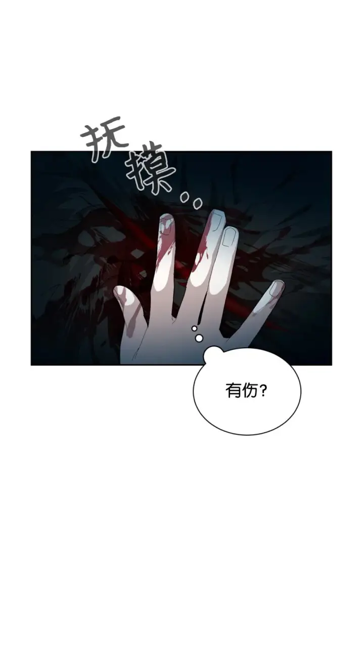 漫画《恶役想要优雅地死去》28 黑暗消失第88张图