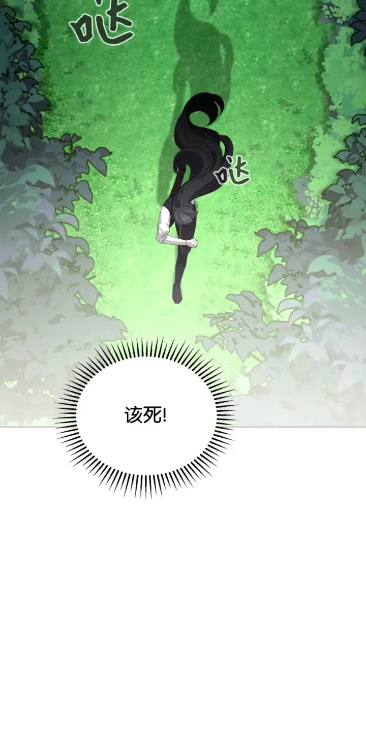 漫画《恶役想要优雅地死去》28 黑暗消失第94张图
