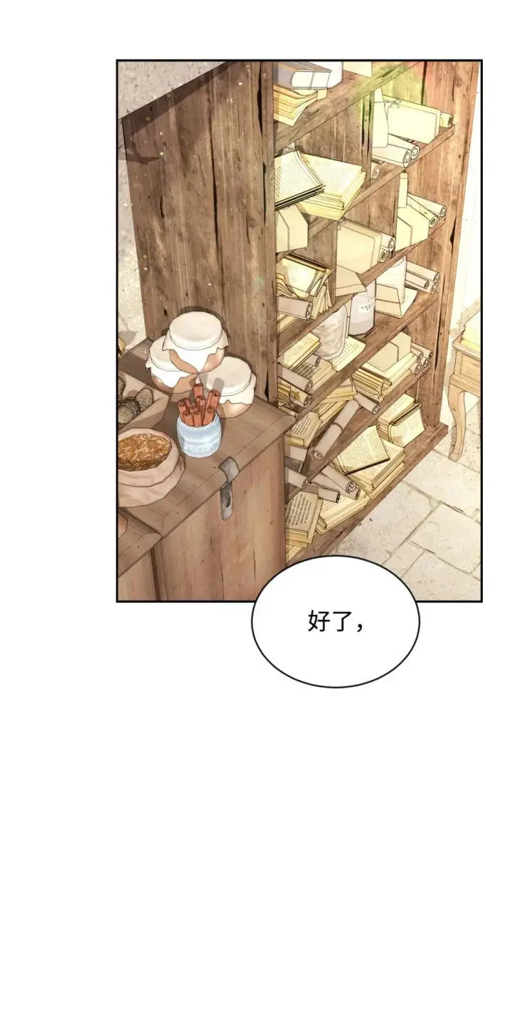 漫画《恶役想要优雅地死去》29 好孩子症候群第10张图