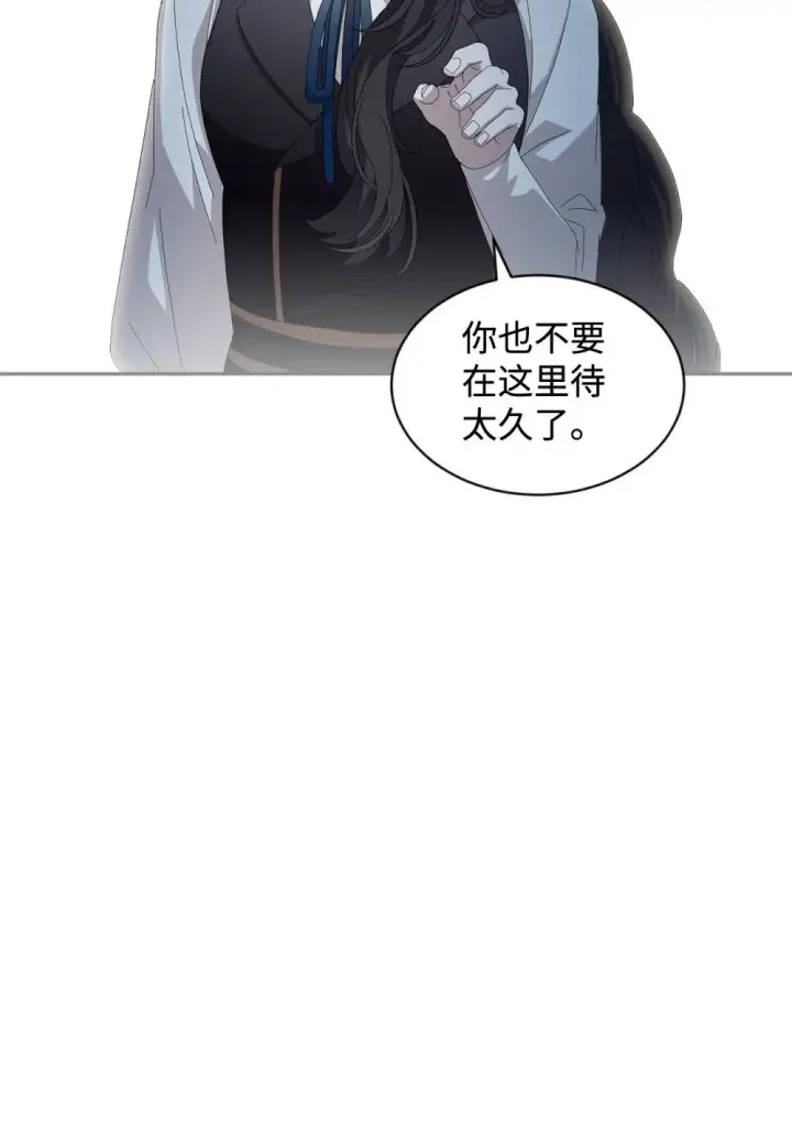 漫画《恶役想要优雅地死去》29 好孩子症候群第100张图