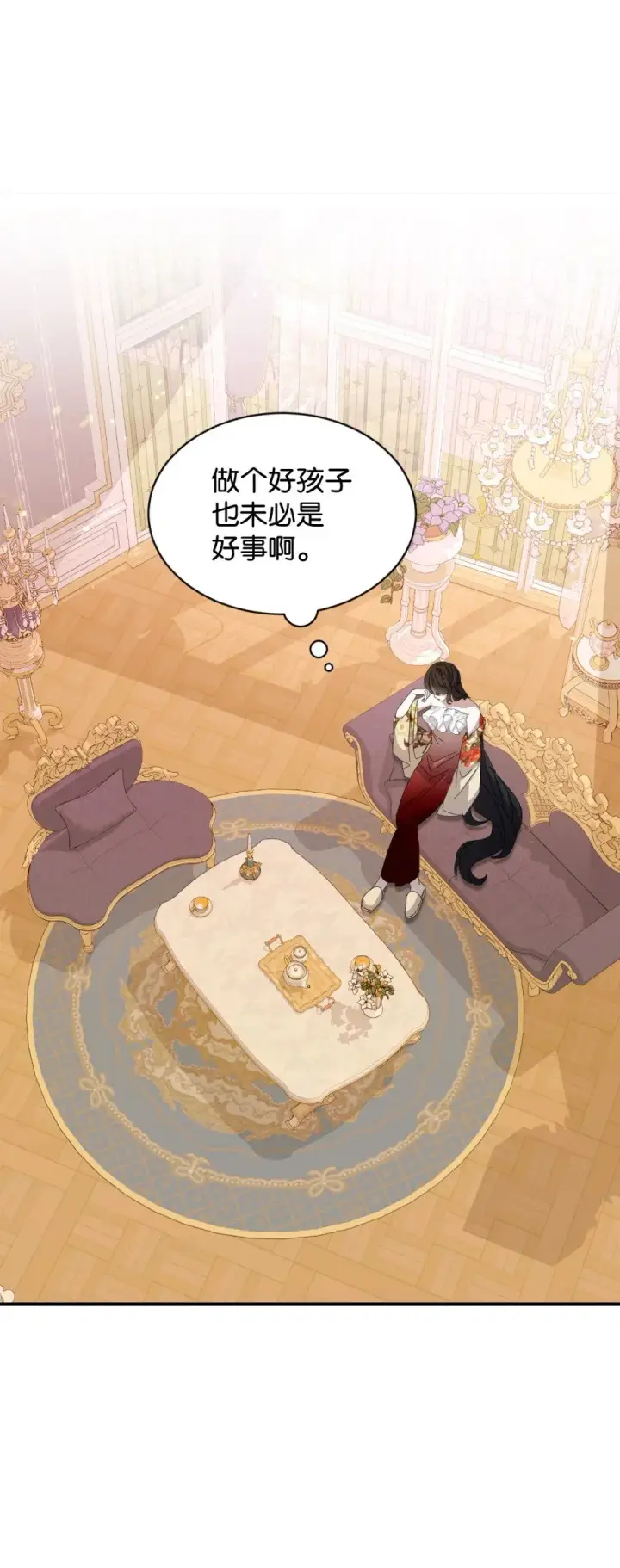 漫画《恶役想要优雅地死去》29 好孩子症候群第104张图
