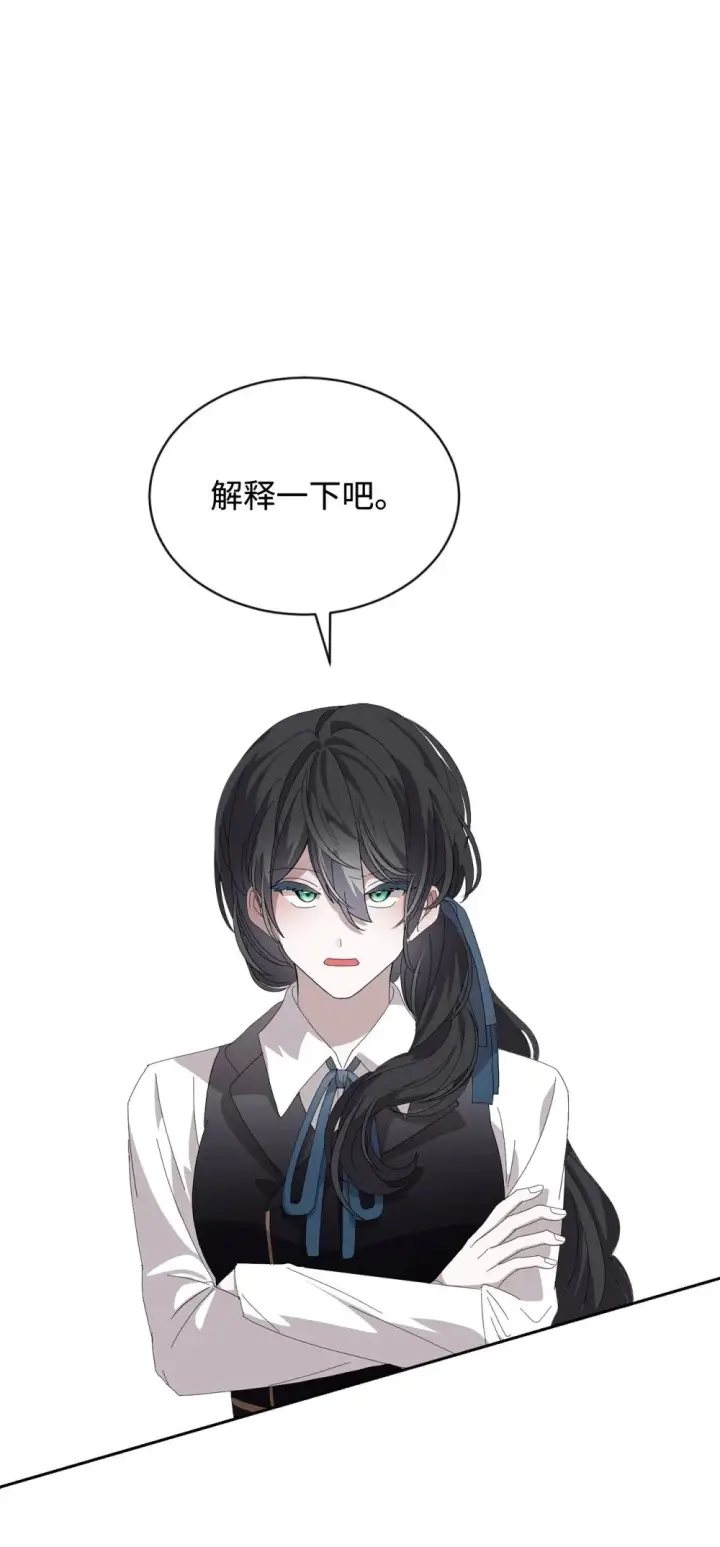 漫画《恶役想要优雅地死去》29 好孩子症候群第11张图