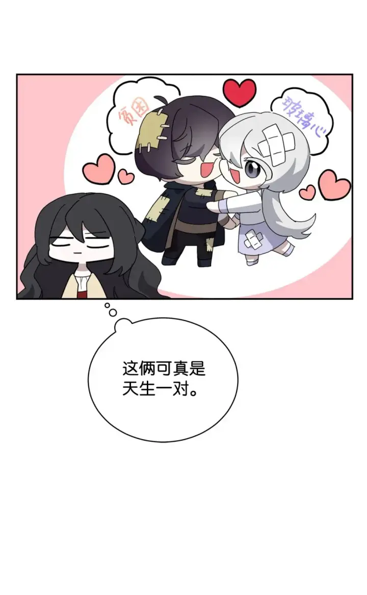 漫画《恶役想要优雅地死去》29 好孩子症候群第115张图
