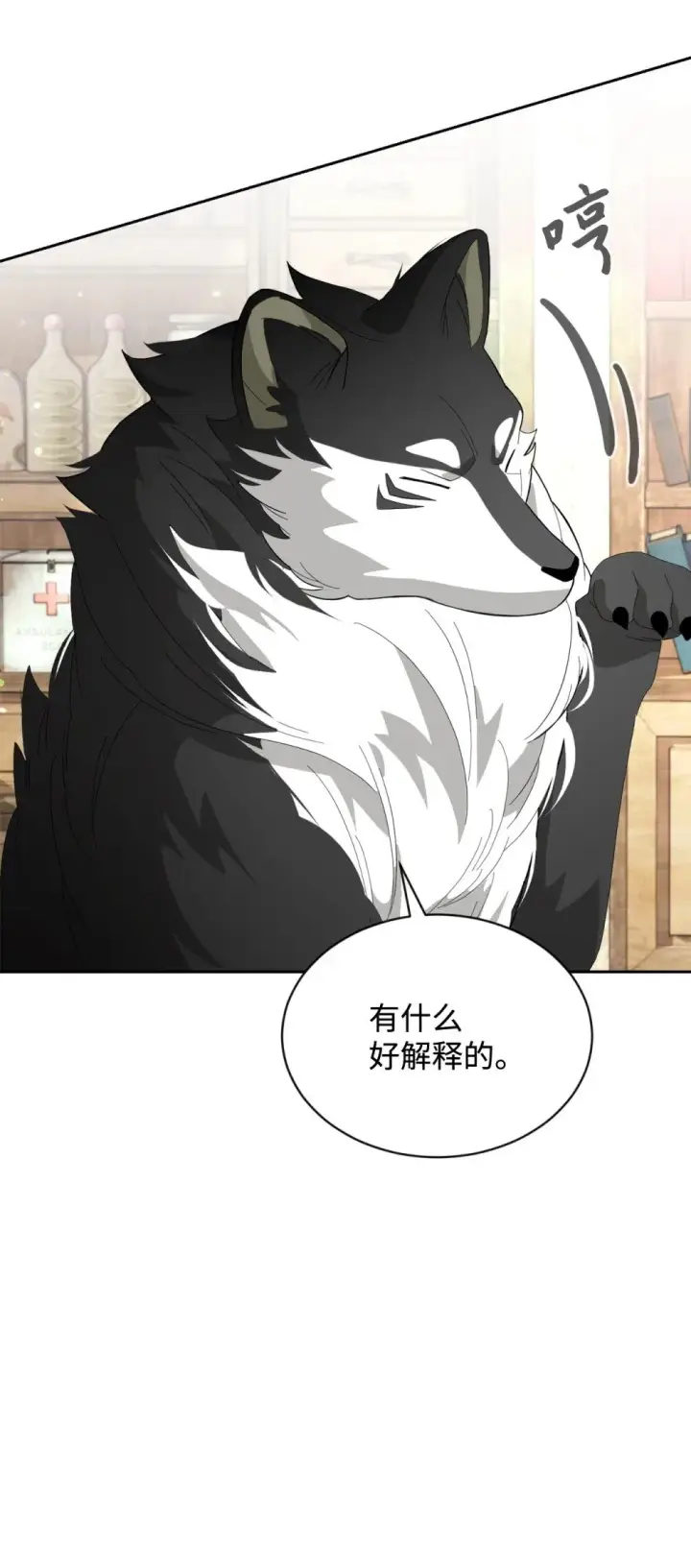 漫画《恶役想要优雅地死去》29 好孩子症候群第12张图