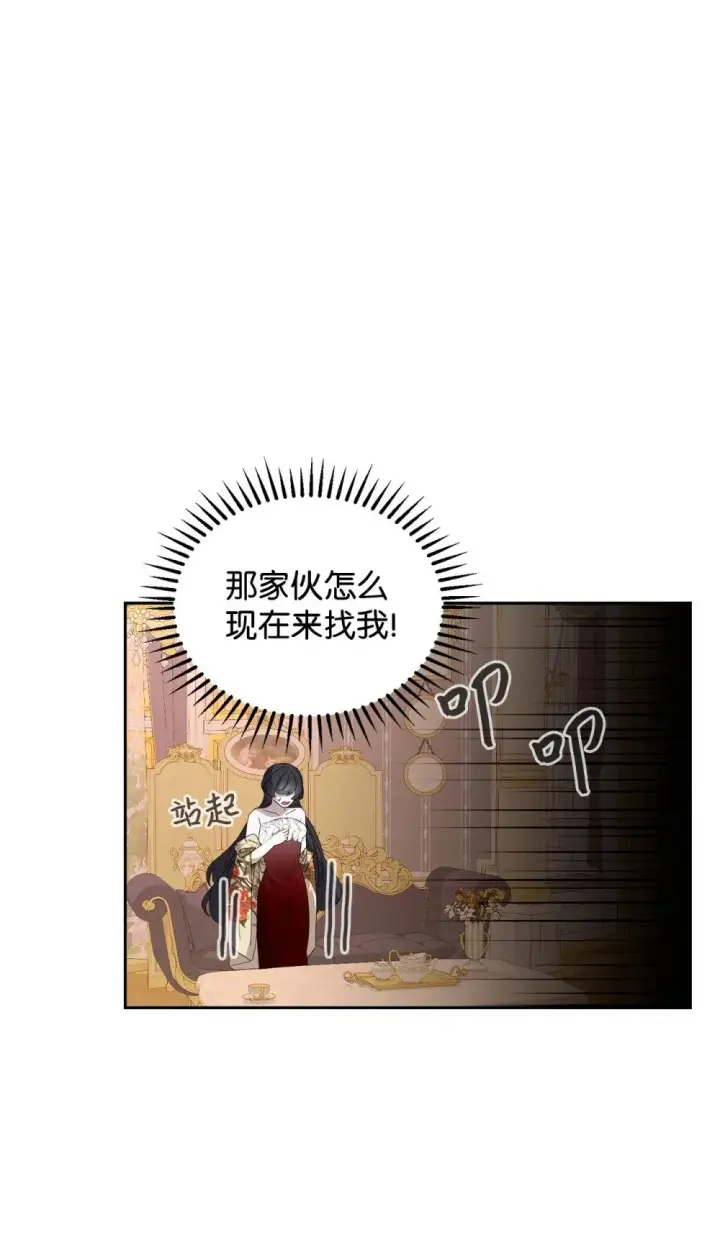 漫画《恶役想要优雅地死去》29 好孩子症候群第122张图
