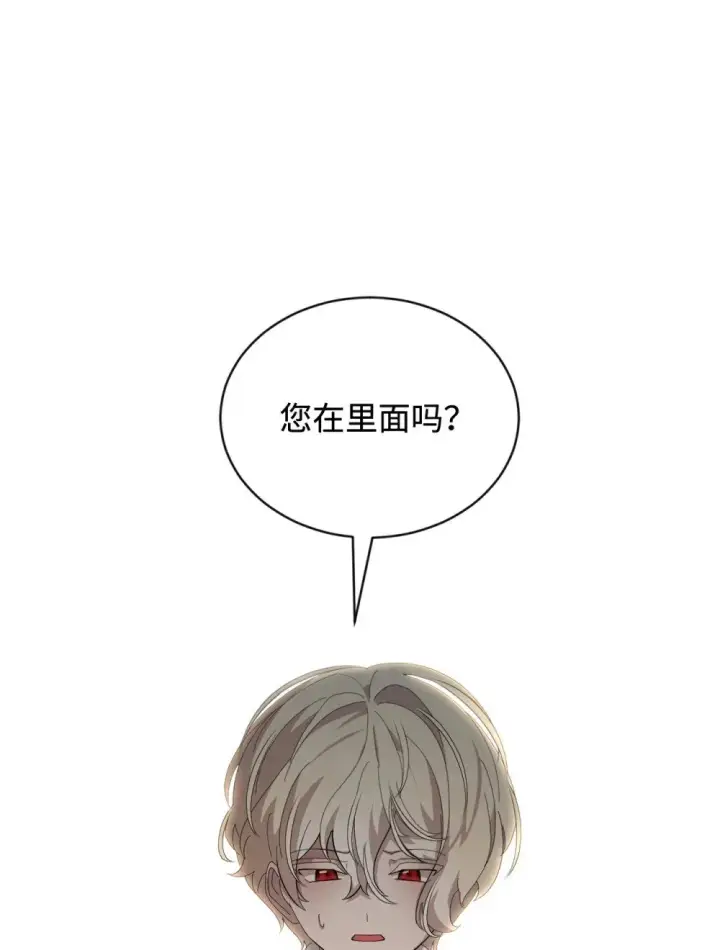 漫画《恶役想要优雅地死去》29 好孩子症候群第124张图