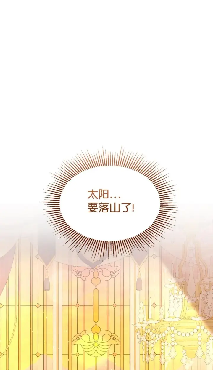 漫画《恶役想要优雅地死去》29 好孩子症候群第127张图