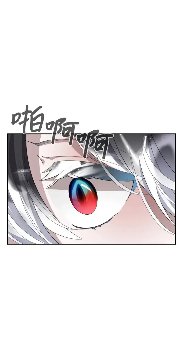 漫画《恶役想要优雅地死去》29 好孩子症候群第129张图