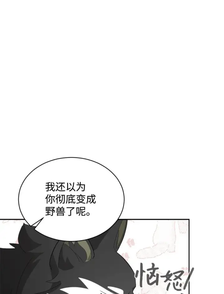 漫画《恶役想要优雅地死去》29 好孩子症候群第14张图