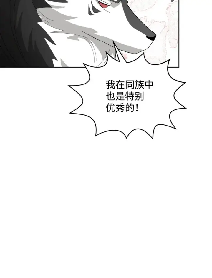 漫画《恶役想要优雅地死去》29 好孩子症候群第15张图