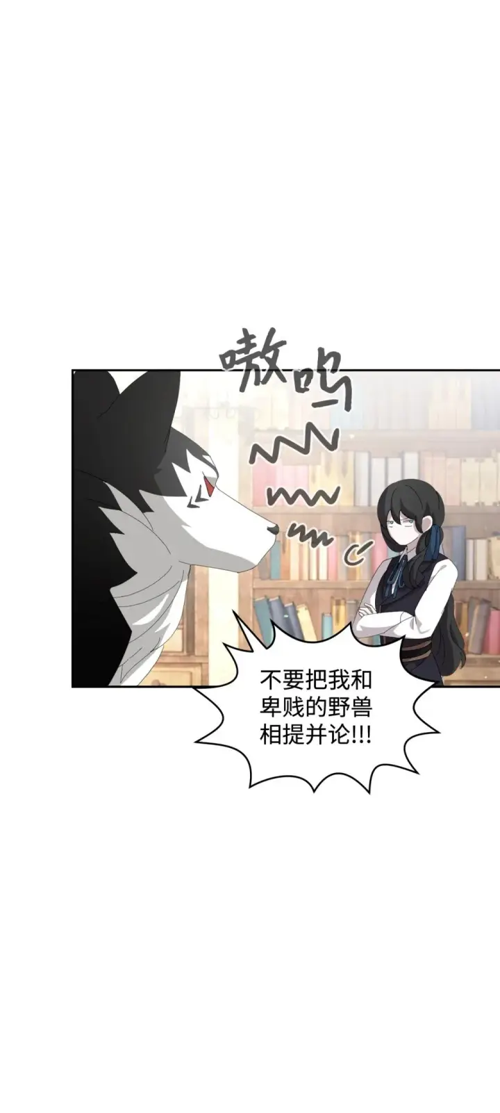 漫画《恶役想要优雅地死去》29 好孩子症候群第16张图