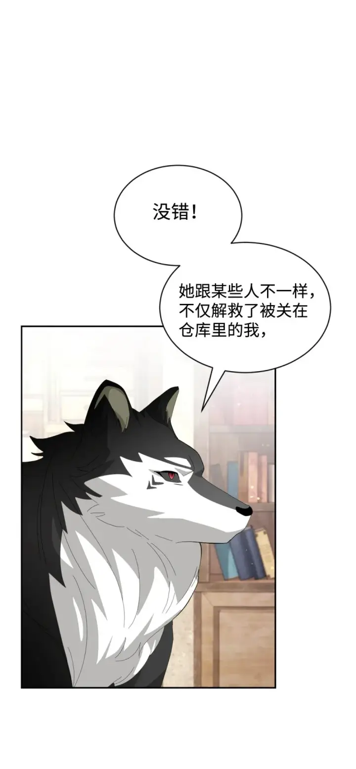 漫画《恶役想要优雅地死去》29 好孩子症候群第20张图