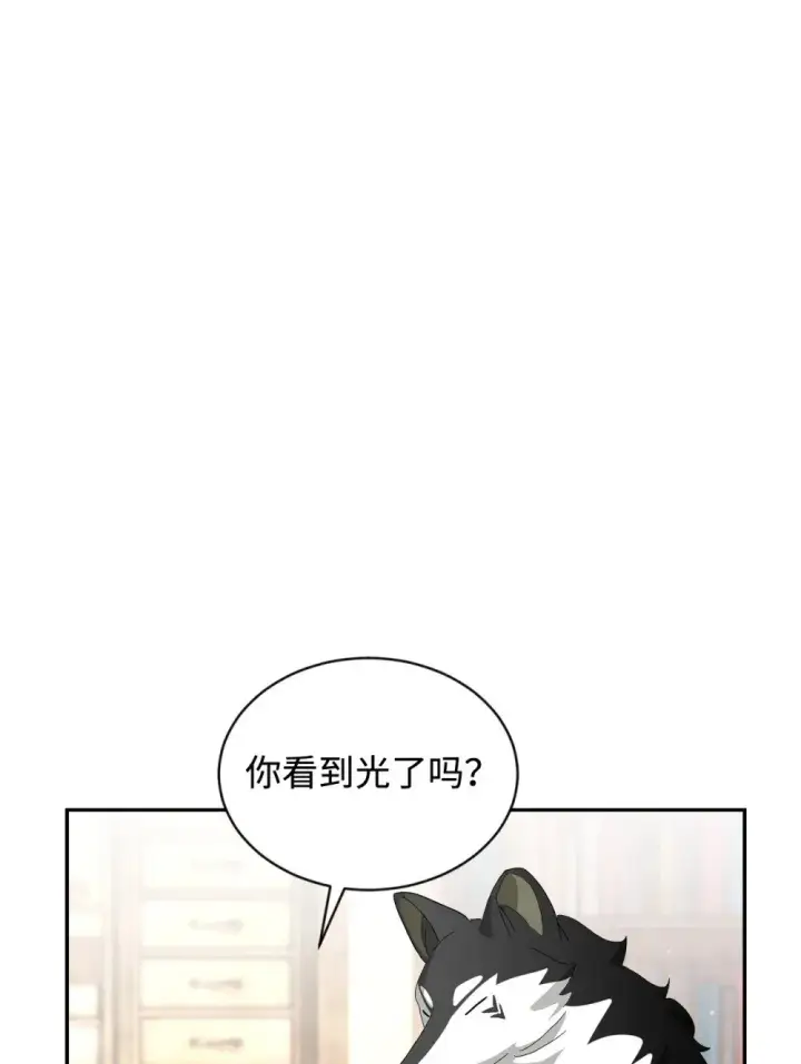 漫画《恶役想要优雅地死去》29 好孩子症候群第26张图