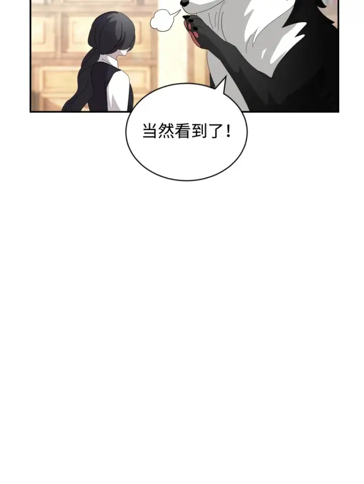 漫画《恶役想要优雅地死去》29 好孩子症候群第27张图