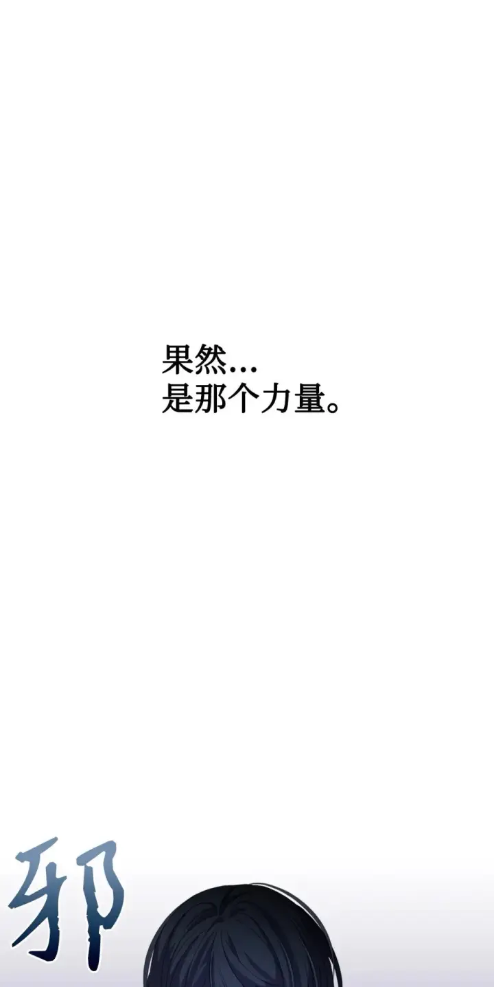 漫画《恶役想要优雅地死去》29 好孩子症候群第30张图