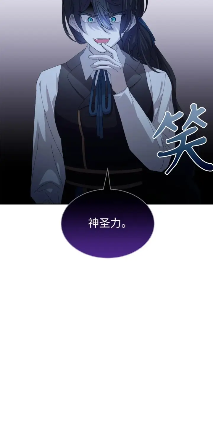漫画《恶役想要优雅地死去》29 好孩子症候群第31张图