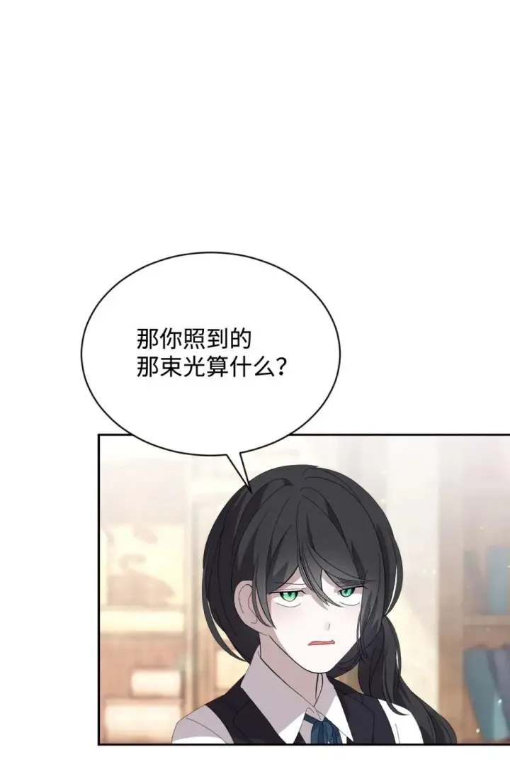 漫画《恶役想要优雅地死去》29 好孩子症候群第33张图