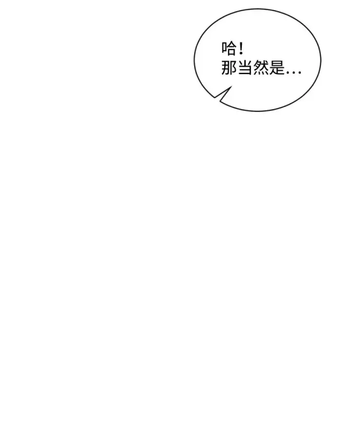 漫画《恶役想要优雅地死去》29 好孩子症候群第34张图