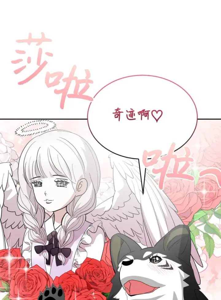 漫画《恶役想要优雅地死去》29 好孩子症候群第35张图