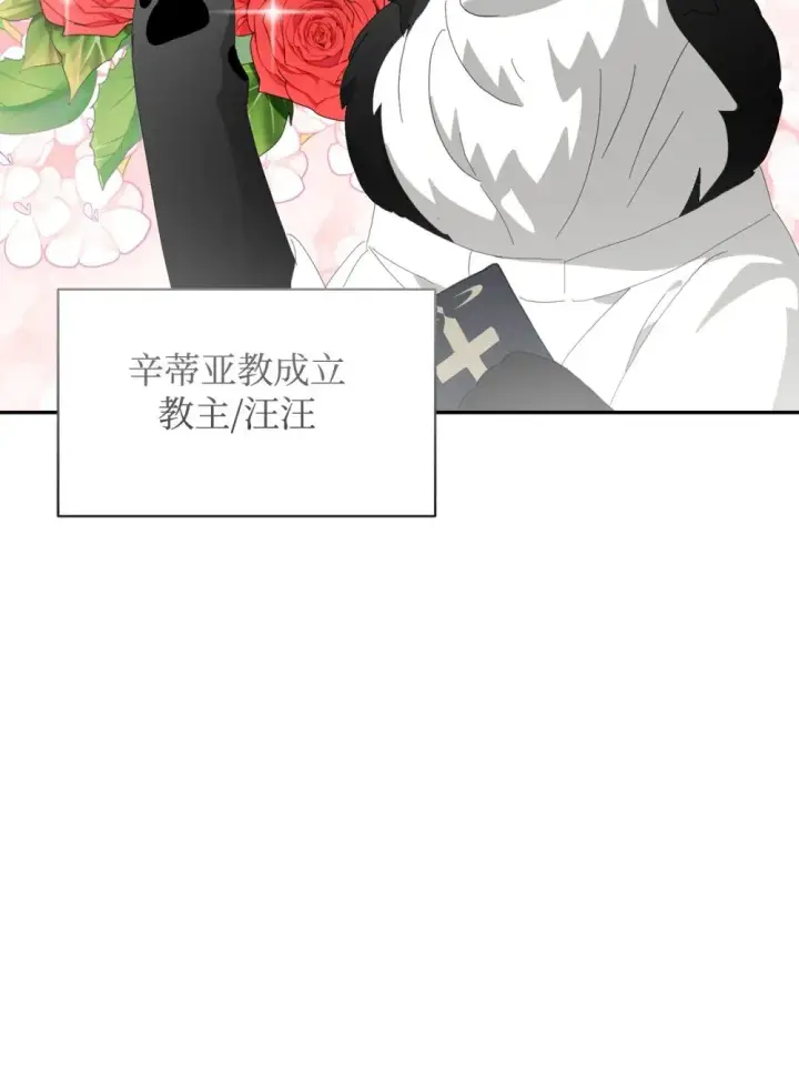 漫画《恶役想要优雅地死去》29 好孩子症候群第36张图
