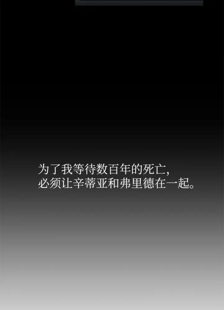 漫画《恶役想要优雅地死去》29 好孩子症候群第44张图