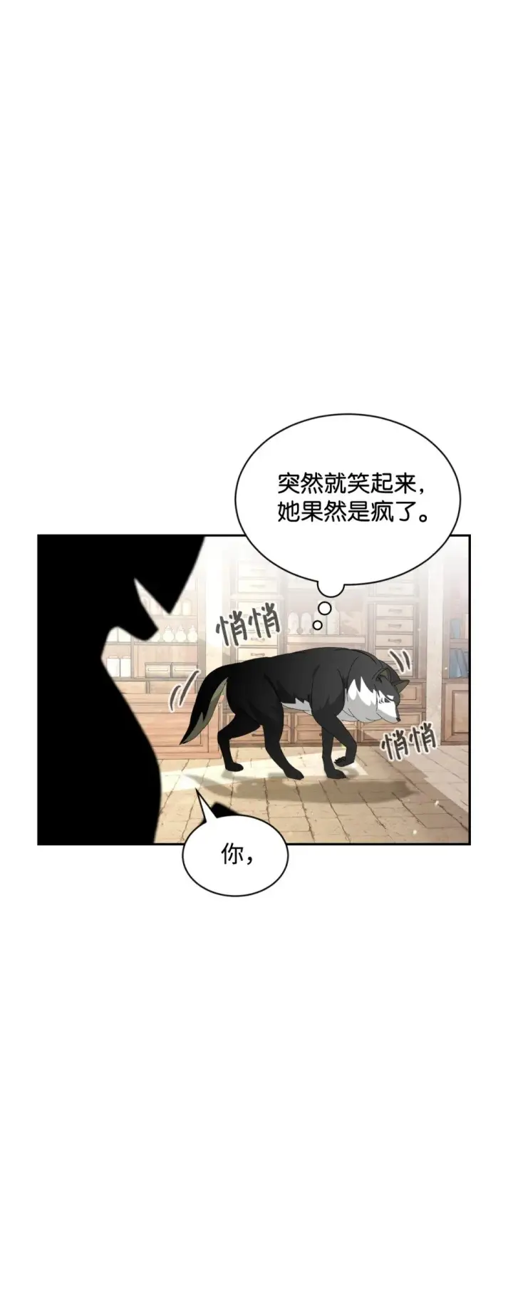 漫画《恶役想要优雅地死去》29 好孩子症候群第46张图