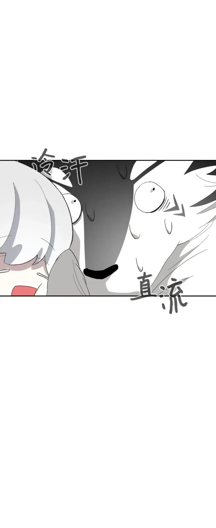 漫画《恶役想要优雅地死去》29 好孩子症候群第5张图