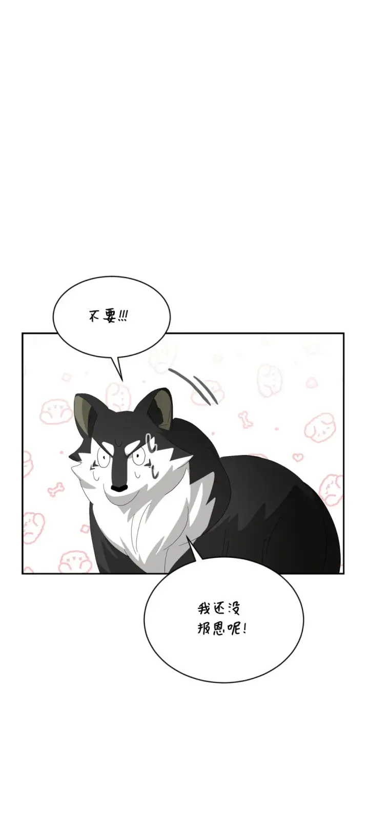 漫画《恶役想要优雅地死去》29 好孩子症候群第51张图