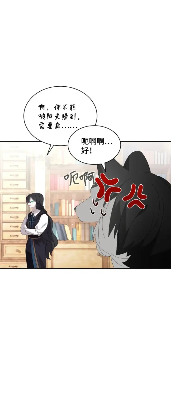 漫画《恶役想要优雅地死去》29 好孩子症候群第54张图