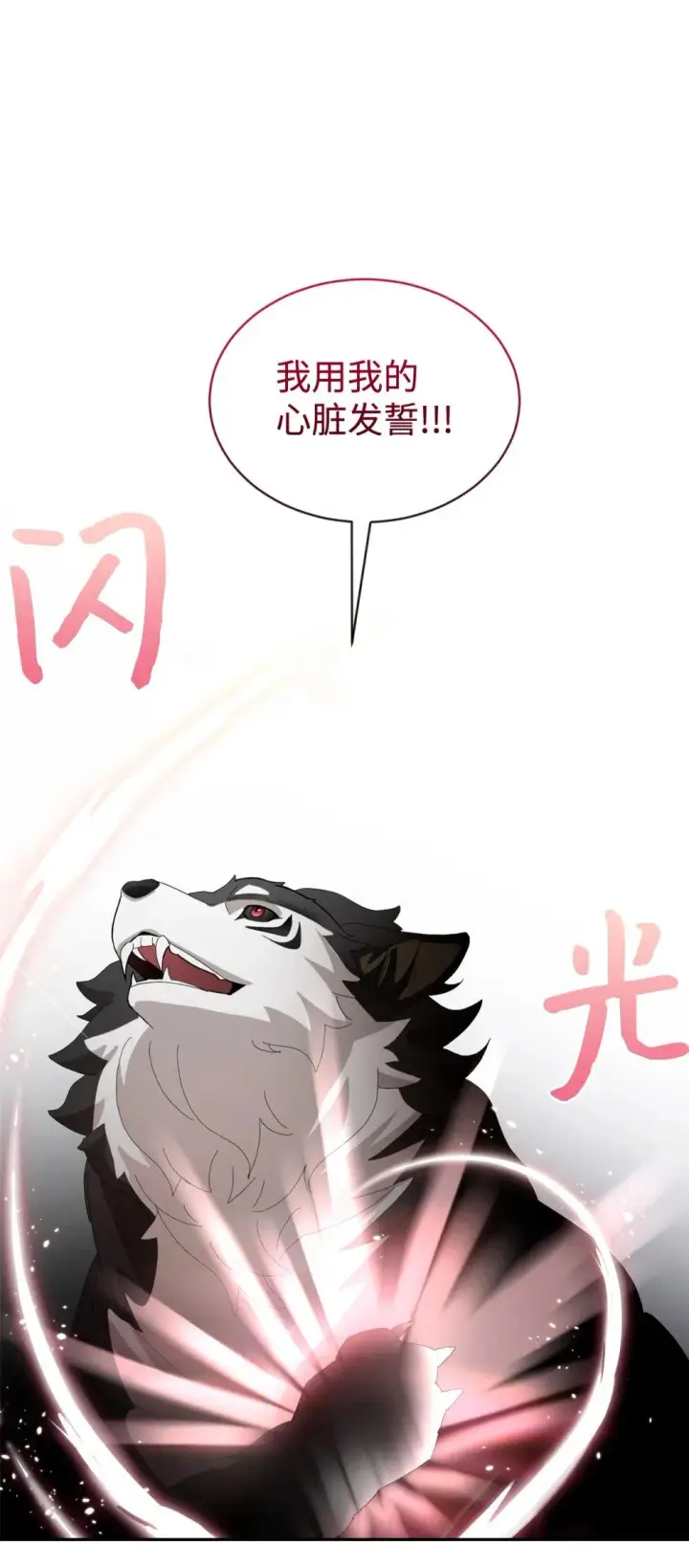 漫画《恶役想要优雅地死去》29 好孩子症候群第56张图