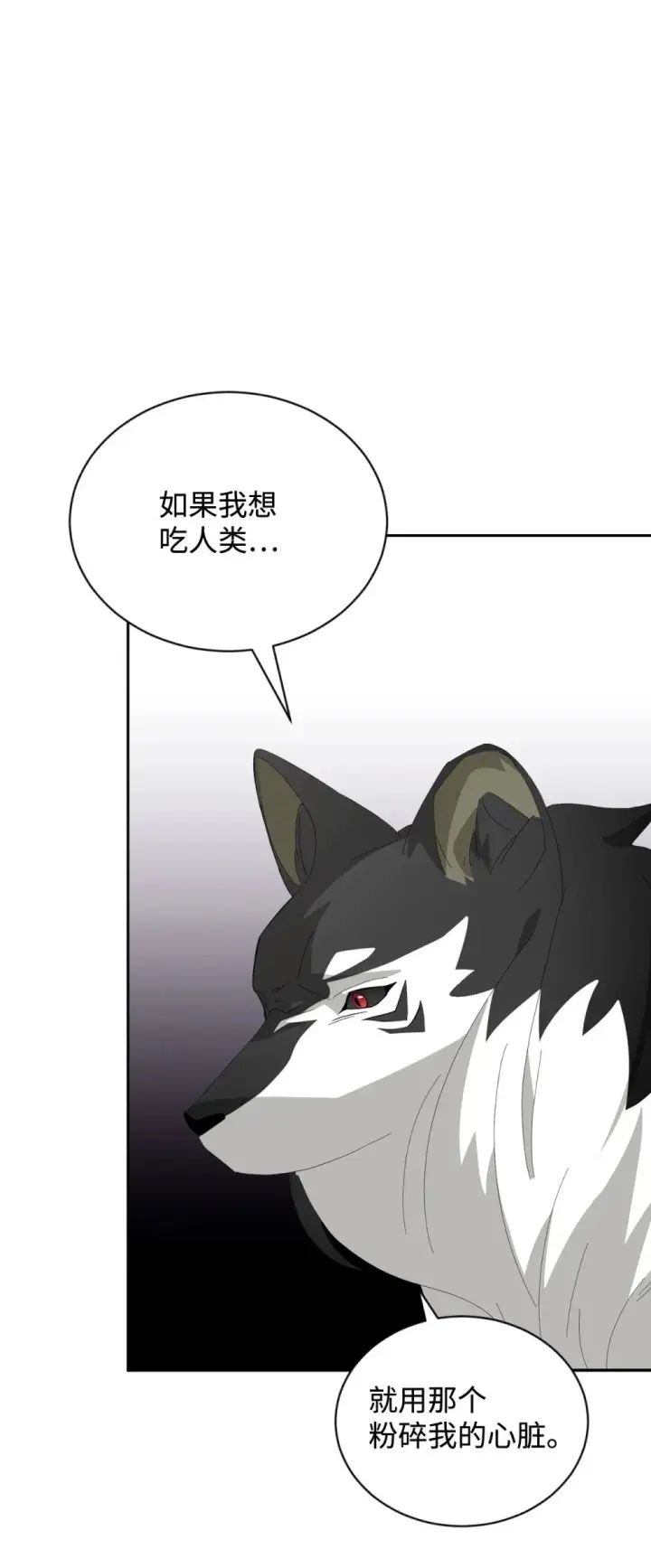 漫画《恶役想要优雅地死去》29 好孩子症候群第62张图