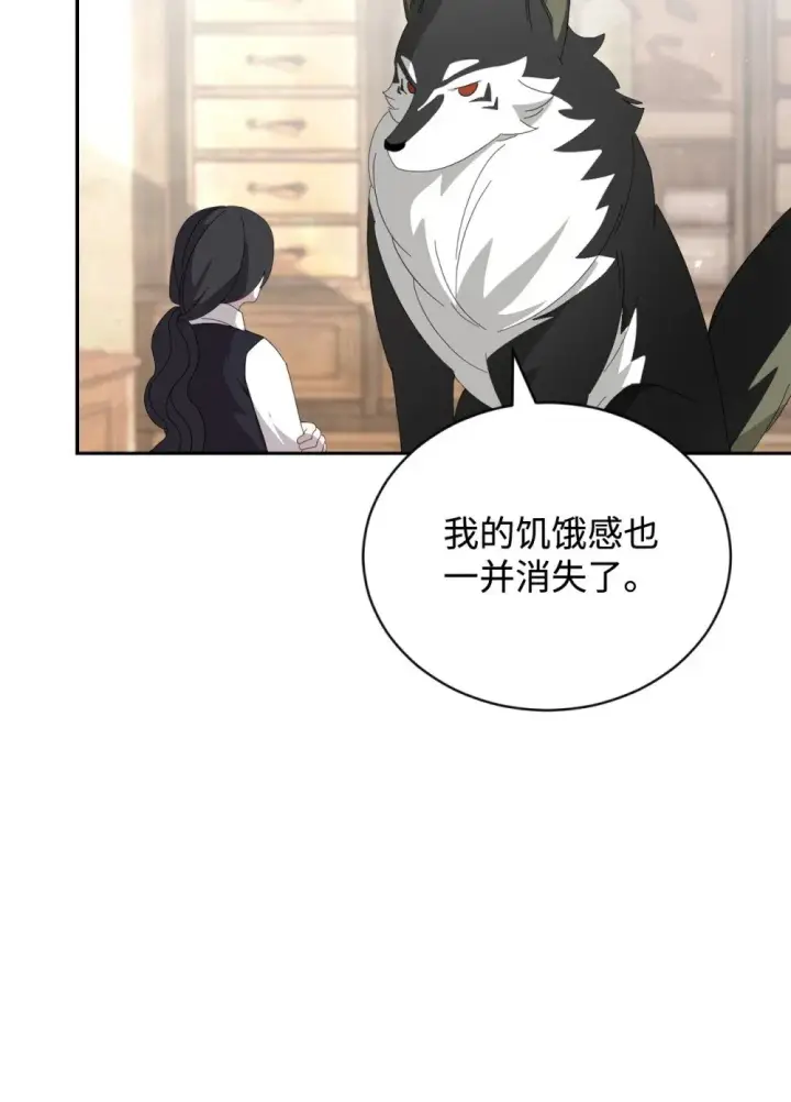漫画《恶役想要优雅地死去》29 好孩子症候群第67张图