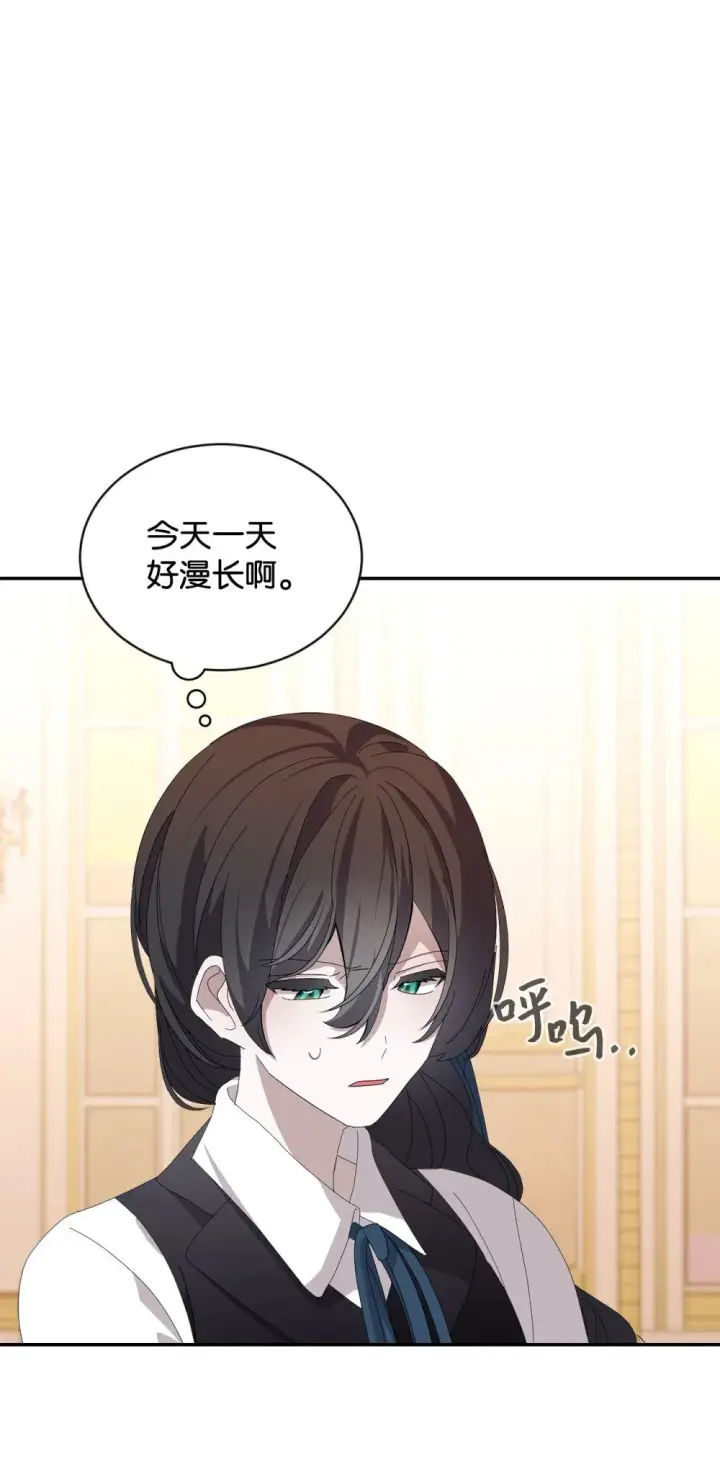 漫画《恶役想要优雅地死去》29 好孩子症候群第83张图