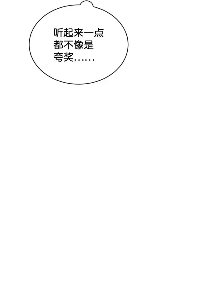 漫画《恶役想要优雅地死去》29 好孩子症候群第98张图