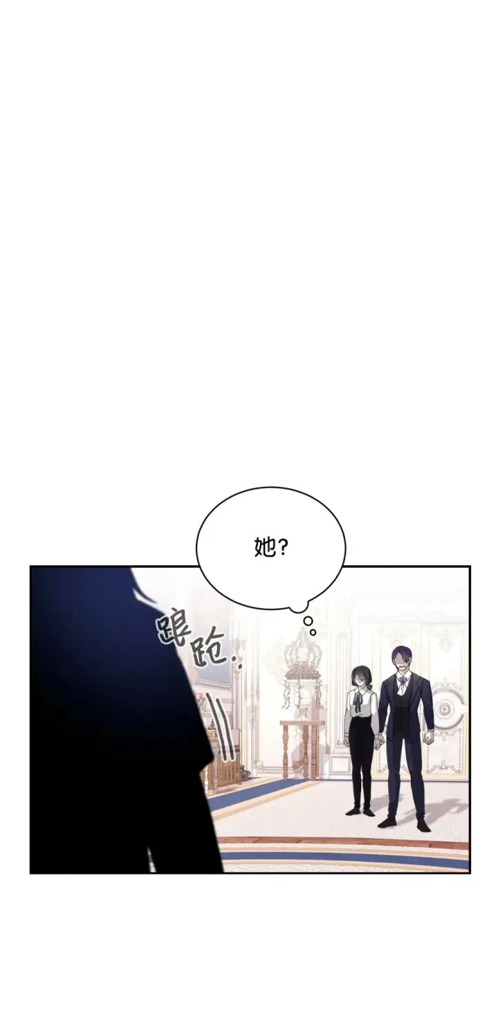 漫画《恶役想要优雅地死去》30 礼物第100张图