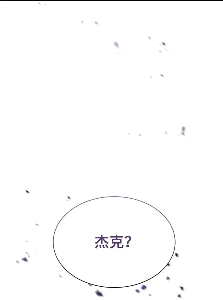 漫画《恶役想要优雅地死去》30 礼物第107张图