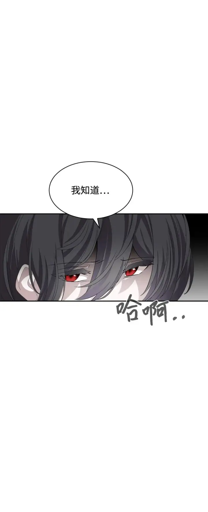 漫画《恶役想要优雅地死去》30 礼物第14张图