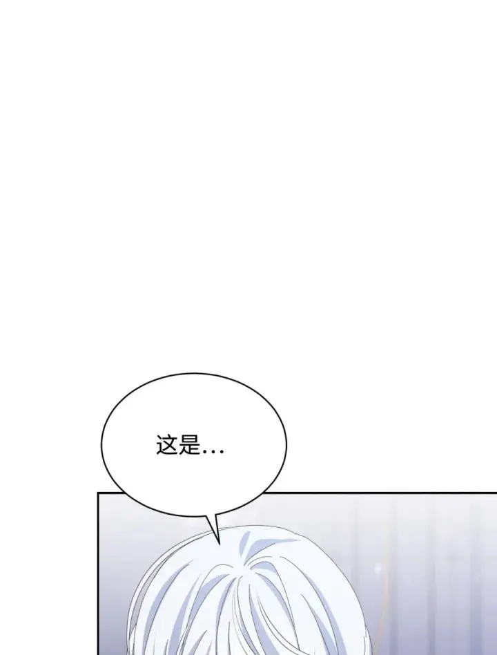 漫画《恶役想要优雅地死去》30 礼物第22张图