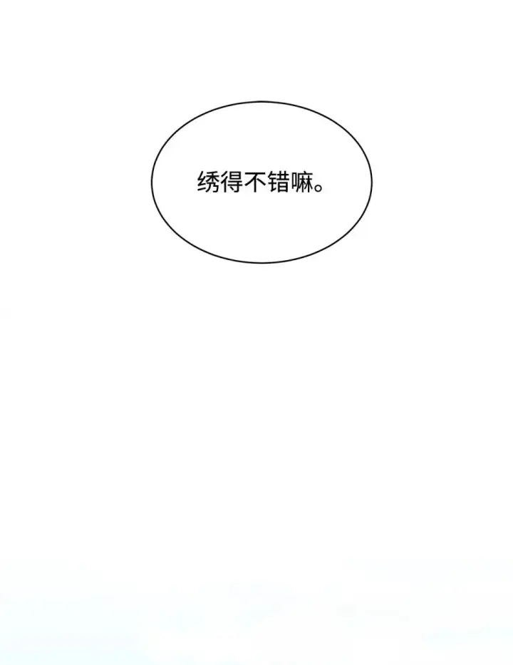 漫画《恶役想要优雅地死去》30 礼物第42张图